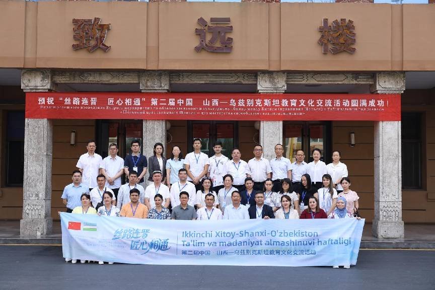 米兰体育官网帮助中心举办了第二届“丝